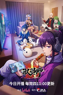 被窝网电影影视资讯国创动画出海