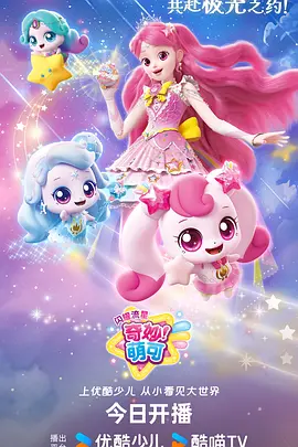 被窝网电影机甲科幻动画机甲少年艾文海报